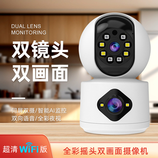 无线摄像头360全景家庭远程手机室内宠物WiFi语音高清夜视监控器