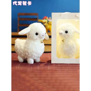 网红小羊公仔可爱毛绒玩具超萌羊驼小绵羊玩偶布娃娃儿童生日礼物