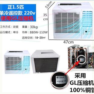 急速发货 全新单冷冷暖窗式 厨 空调窗机空调1p1.5p2p匹窗口一体式