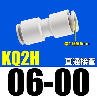 KQ2U 急速发货气管等径直通三通快插接头KQ2T KQ2L KQ2H04
