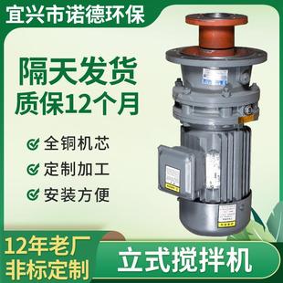立式 搅拌机BLD2 2.2KW工业用加药桶搅拌器电机带减速搅拌机泵
