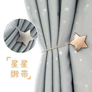 星星窗帘系带磁力扣扎束带可爱窗帘配 窗帘扣磁铁窗帘绑带一对装