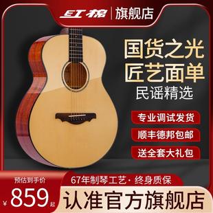 红棉吉他官方旗舰36 41寸民谣单板初学者男生女生专用电箱吉他