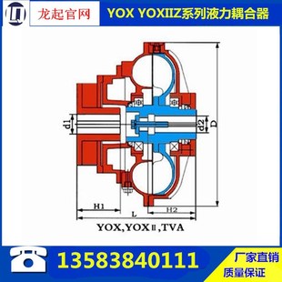 现货新轮YOX56h0液力 矿用调速型联轴器耦带制动品型液力耦 合器