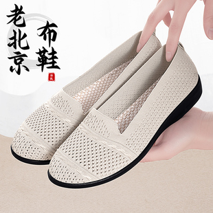 女新款 一脚蹬2024妈妈鞋 老北京布鞋 夏季 镂空薄款 品牌透气网面网鞋