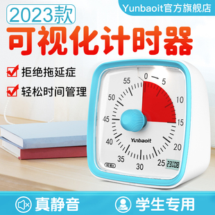 Yunbaoit可视化计时器学习自律学生专用倒定时器提醒儿童时间管理