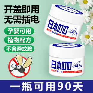 日本叮叮驱蚊液无味婴儿孕妇家用专用香薰驱蚊剂膏室内防蚊神器