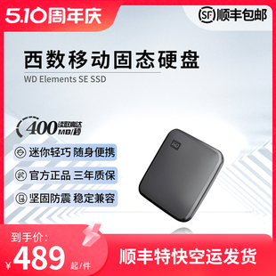 WD西数移动固态硬盘1T 2T外接 小巧便携手机电脑两用 SSD高速存储