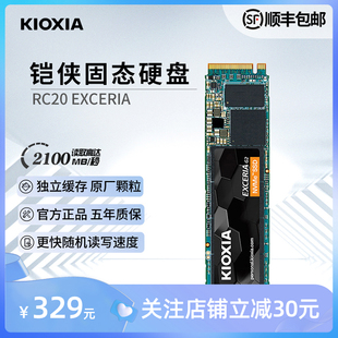 Kioxia铠侠固态硬盘500G TLC颗粒 2T台式 笔记本 机M.2接口