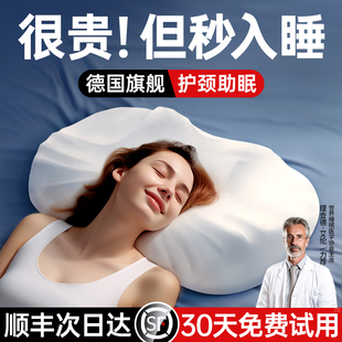 助睡眠枕头护颈椎记忆棉枕芯专用乳胶家用侧睡男颈枕 德国进口