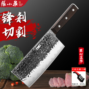 张小泉菜刀家用厨房锻打刀具套装 厨师专用切片刀不锈钢切肉刀正品