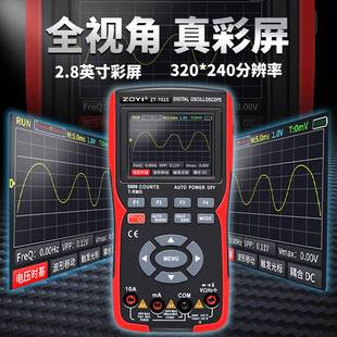 众仪ZT702S新款 彩屏手持数字示波器万用表汽修仪表多功能测量防烧