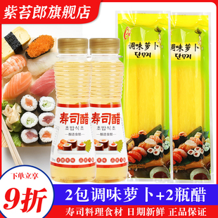 寿司醋萝卜条做寿司海苔工具套装 料理专用调味材料 全套食材家日式