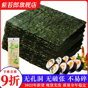 寿司海苔工具套装 全套大片50张做紫菜材料食材醋包饭专用家用即食