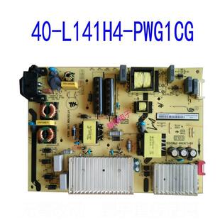 L49P1A L141H4 TCL D49A620U 49P3 PWG1CG 49A660U通用电源板40