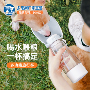 多尼斯猫狗通用便携户外随身折叠易携带宠物饮食饮水杯过滤水质