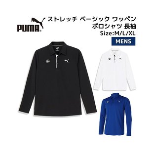 高尔夫基本贴布 高尔夫运动服户外 日本直邮PUMA Polo衫 长袖 男士