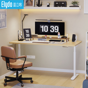 蓝立哆H2e 双电机写字桌 Pro电动升降桌电脑桌站立工作台书桌