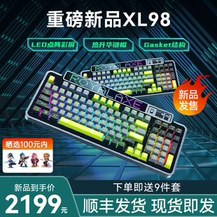 新 御斧XL98三模无线蓝牙机械键盘游戏电竞全键热插拔 品上市