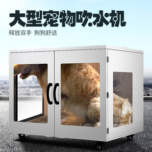 宠物烘干箱猫咪自动吹水机狗狗商用家用洗澡静音大型烘干箱