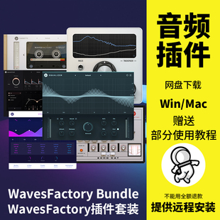 WavesFactory插件Trackspacer智能EQ均衡器压缩混音效果器Win Mac