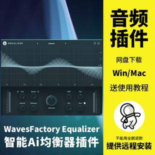 WavesFactory Mac Equalizer智能Ai自动均衡器EQ效果器插件Win