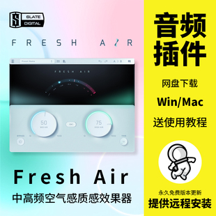 Slate Air人声混音质感中高频空气感效果器插件 Digital板岩Fresh