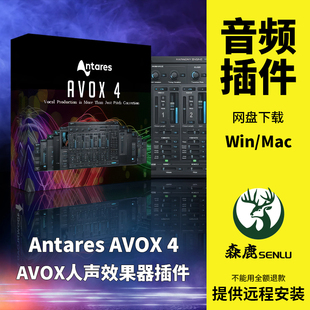 Antares AVOX Mac 4人声自动和声Harmony Engine效果器插件Win