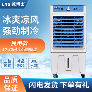 凉博士冷风机大型工业空调扇移动超强制冷水风扇商用工厂饭店K90