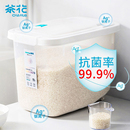 茶花抗菌米桶防虫防潮家用厨房米缸10斤20斤大米收纳盒储米箱食品