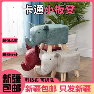 新疆 包邮 创意大象凳子卡通凳 科技布儿童小凳子家用动物换鞋 凳时尚