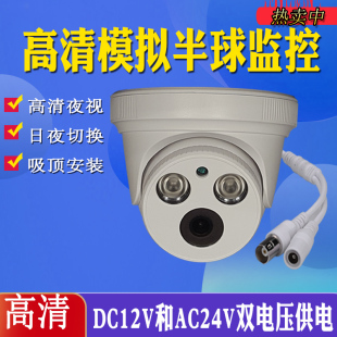 AC24V半球监控摄像头模拟高清红外夜视室内吸顶式 BNC接口摄像机