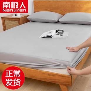 南极人床笠单件夏季 防滑固定床罩床单全包床垫席梦思防尘保护床套