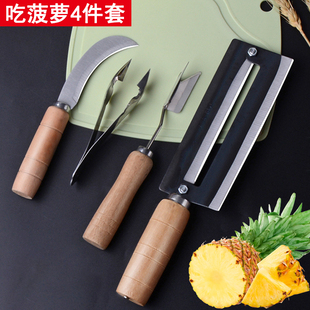 菠萝削皮器去眼夹菠萝刀挖籽去皮器水果甘蔗刀商用削皮刀工具神器