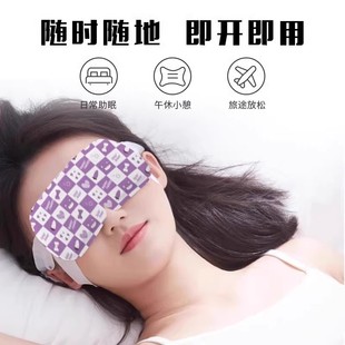 缓解眼睛疲劳热敷睡眠遮光发热护眼贴加热蒸气罩蒸手助眠蒸汽眼罩