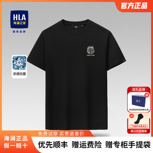 海澜之家短袖 舒适透气圆领大码 HLA T恤男士 夏季 黑色打底体恤 新款