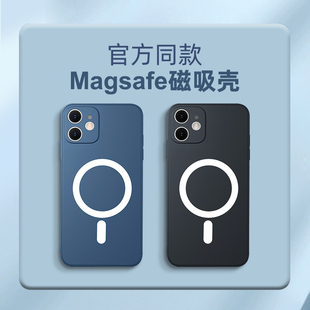 EARA苹果12手机壳iPhone12pro液态硅胶magsafe磁吸12ProMax防摔12mini新款 全包镜头超薄软壳适用于十二保护套