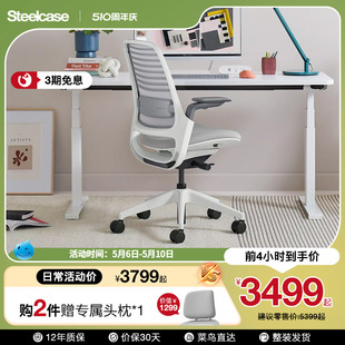 Steelcase世楷 人体工学椅办公椅家用舒适学习椅电脑椅Series