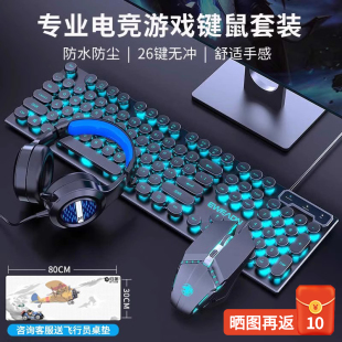 前行者机械手感键盘鼠标套装 有线无线电脑游戏电竞键鼠耳机三件套