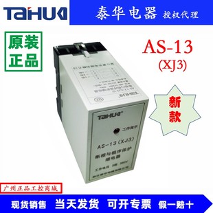 适用TAHUA XJ5 泰华AS 电机断相相序保护器XJ2