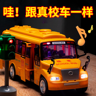 大号儿童玩具校车男孩惯性声光仿真公交车巴士宝宝汽车模型2 3岁4