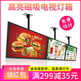 超薄灯箱挂墙式 电视磁吸海报发光展示牌汉堡奶茶店菜单价目表定制