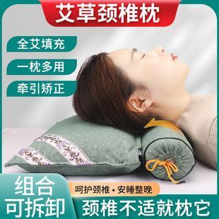 艾草颈椎枕头护颈椎助睡眠睡觉专用艾草荞麦壳修复决明子圆护颈枕
