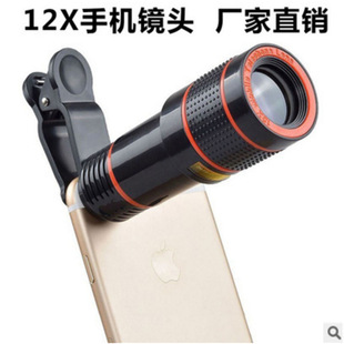12倍X8倍手机长焦望远镜镜头14倍高清拍照调焦外置手机镜头厂家
