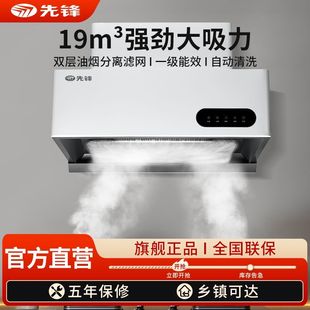 先锋抽油烟机家用厨房大吸力中式 吸油机自动清洗出租房700mm 欧式