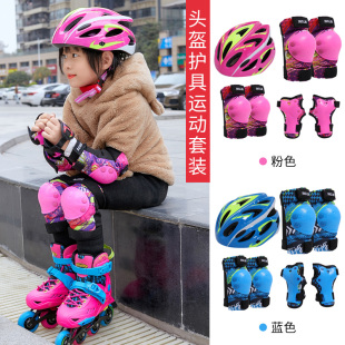 儿童膝盖轮滑护具滑板套装 骑行儿童护膝成人平衡车防摔自行车头盔