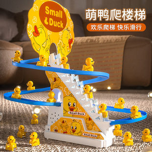 儿童小鸭子上楼梯玩具男女孩0 1岁2电动益智轨道宝宝小黄鸭滑滑梯