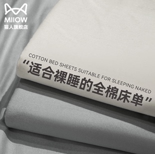 猫人纯棉水洗棉加厚床单单件100全棉学生宿舍单人被单枕套三件套2