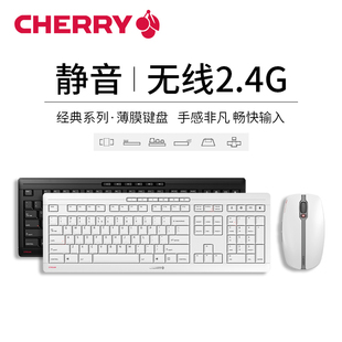 CHERRY樱桃无线键盘套装 电脑笔记本薄膜键鼠 鼠标办公静音游戏台式
