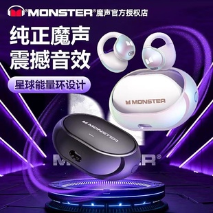 MONWTER魔声AC600蓝牙耳机开放式 耳夹式 气传导不入耳运动降噪新款